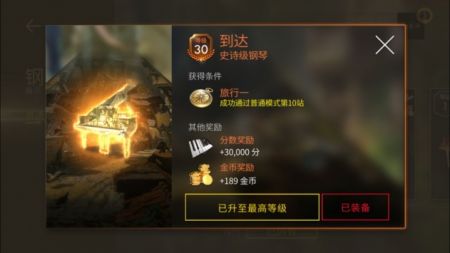 taptap钢琴师破解版2