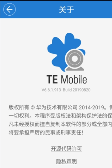 temobile软件0