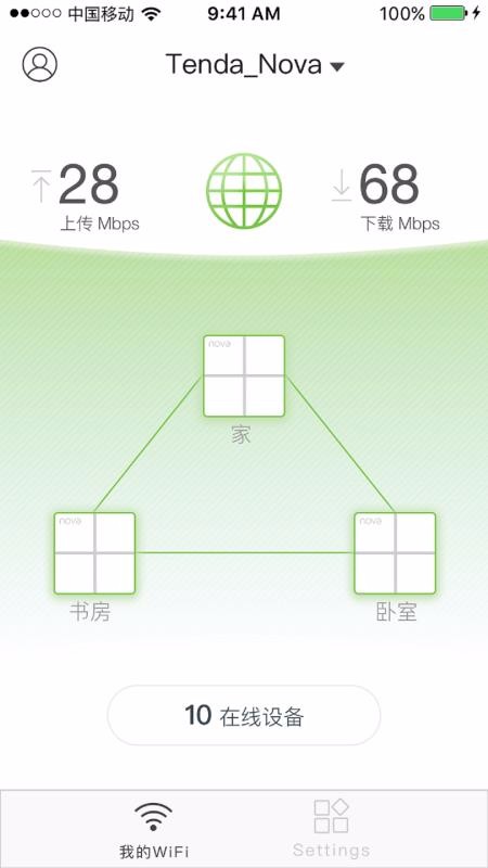 TendaWiFi信号增强器3