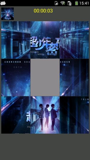 TFBOYS拼图HD2