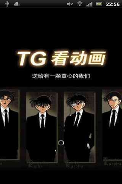 TG看动画免费0