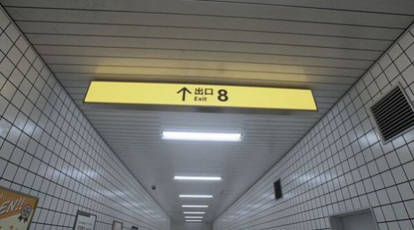 TheExit8番出口1