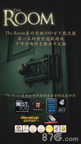 TheRoom免费版汉化版手游0