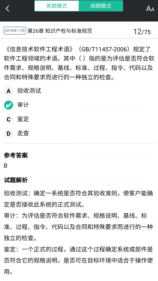 Tikubook软考app1