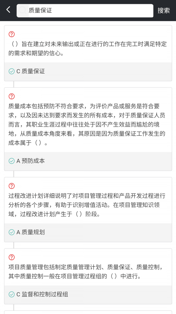 Tikubook软考app3