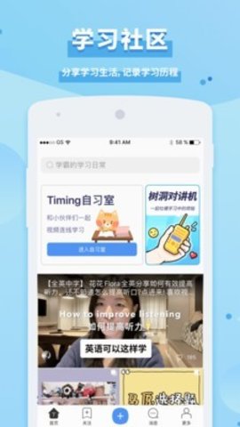 timing旧版app1