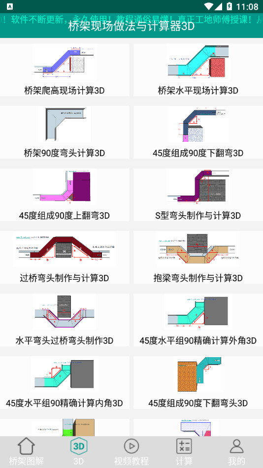 Ti桥架图解大全免费1