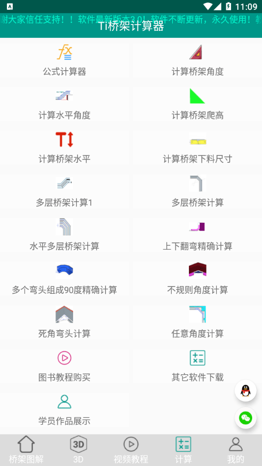 Ti桥架图解大全免费2