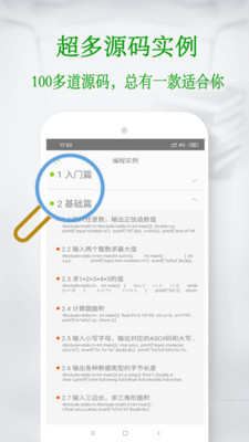 c语言学习宝典5.7.70