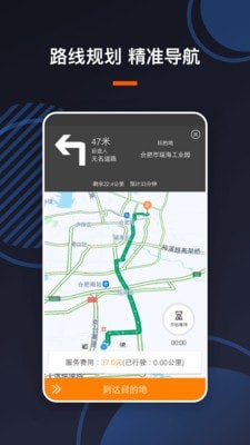 U享代驾车主app0