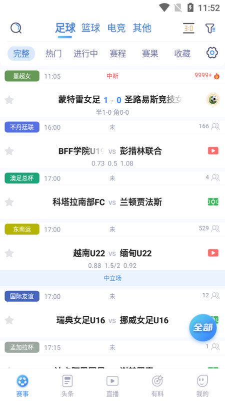 U球app官方版1