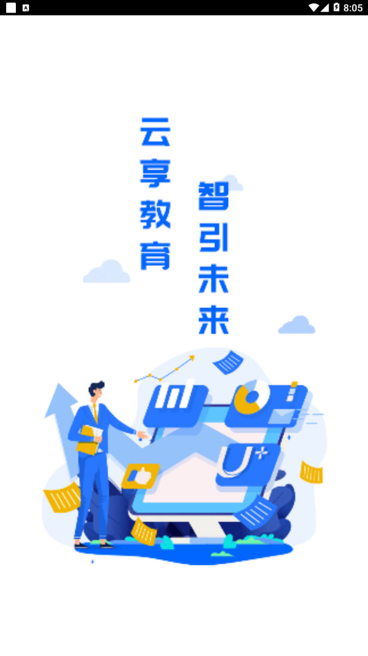 U易课堂app0