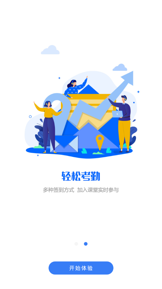 U易课堂app2