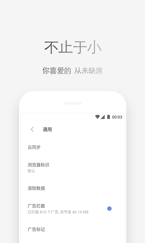 Via浏览器手表版3