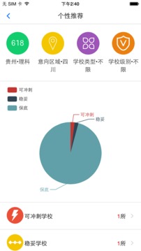 成绩分析大师app官方3