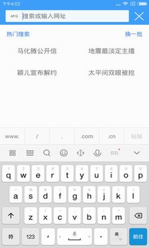 更快浏览器app3