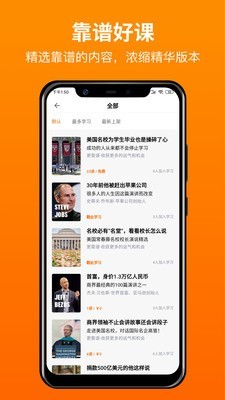 更靠谱app1