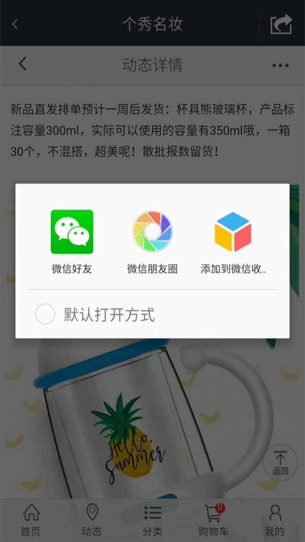 个秀名妆批发网4