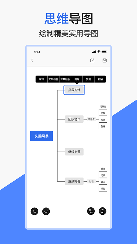 爱文档手机版app2