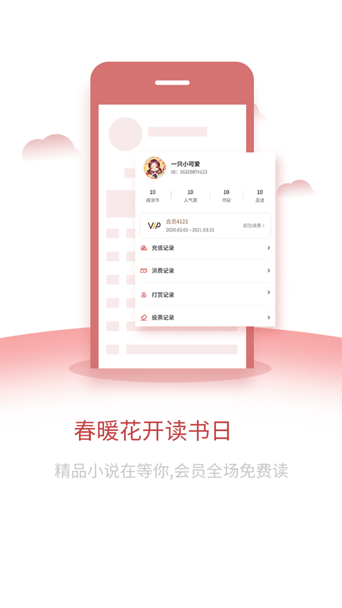 爱文者官网APP2