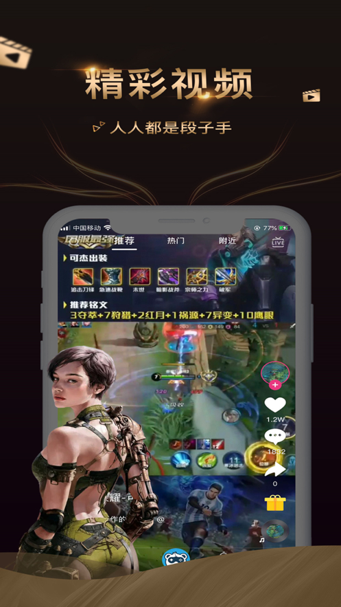 爱秀短视频app2