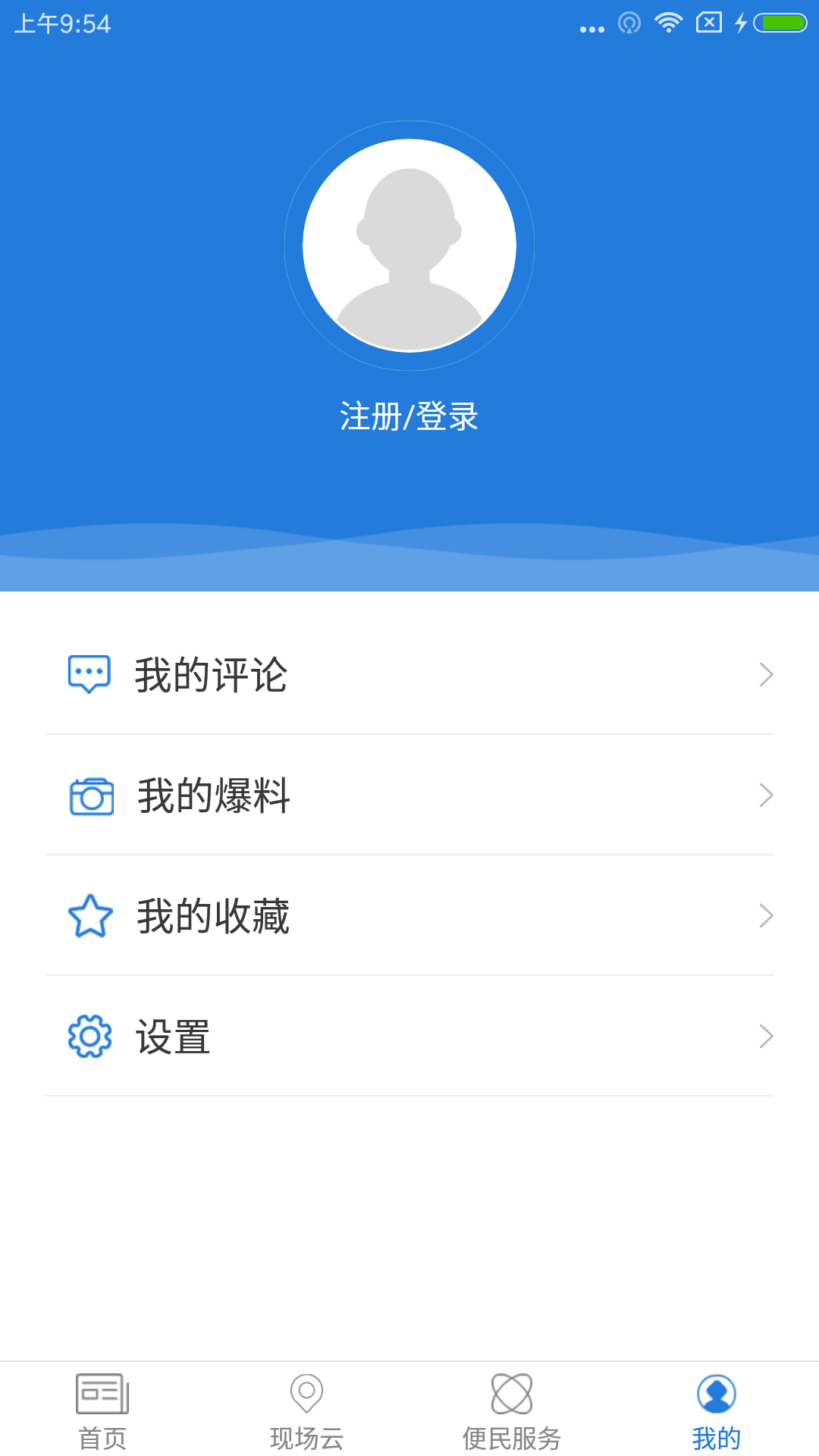 爱义乌app4