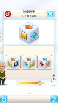 爱因斯坦脑力锻炼app3
