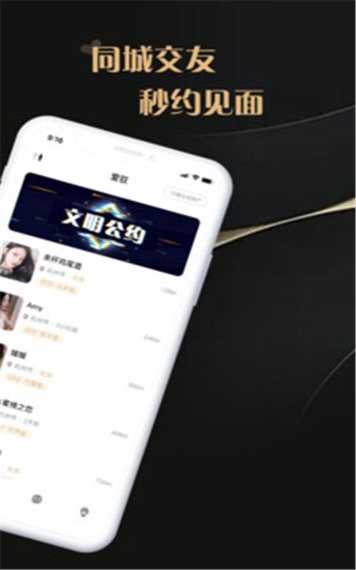 爱驭吧圈app1