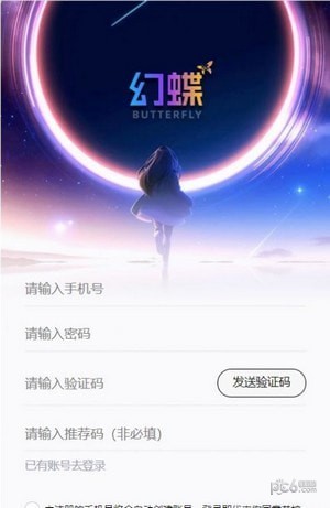 幻蝶艺术最新版2