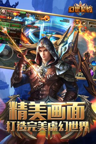 幻世契约网页版1