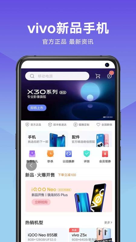 vivo游戏中心3