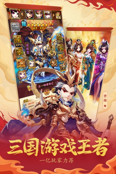 vivo版少年三国志老版4