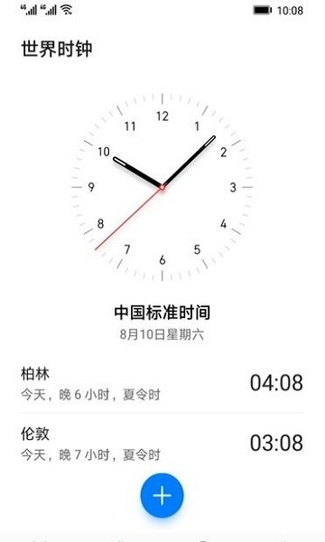 vivo闹钟组件app2