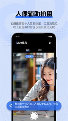 vivo看见下载最新版1