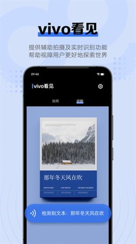 vivo看见2.02