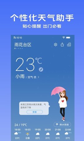 vivo天气预报下载安装0