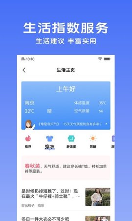 vivo天气预报下载官网1