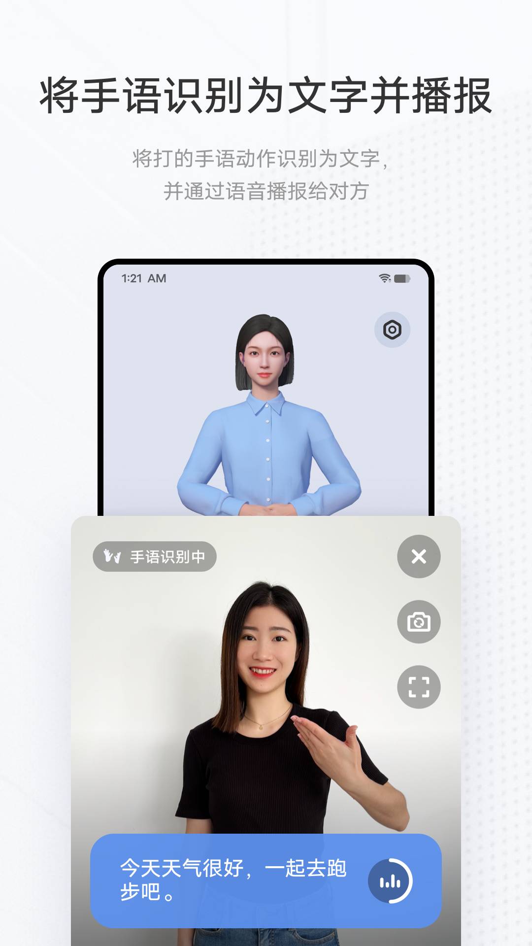 vivo手语翻译官app1