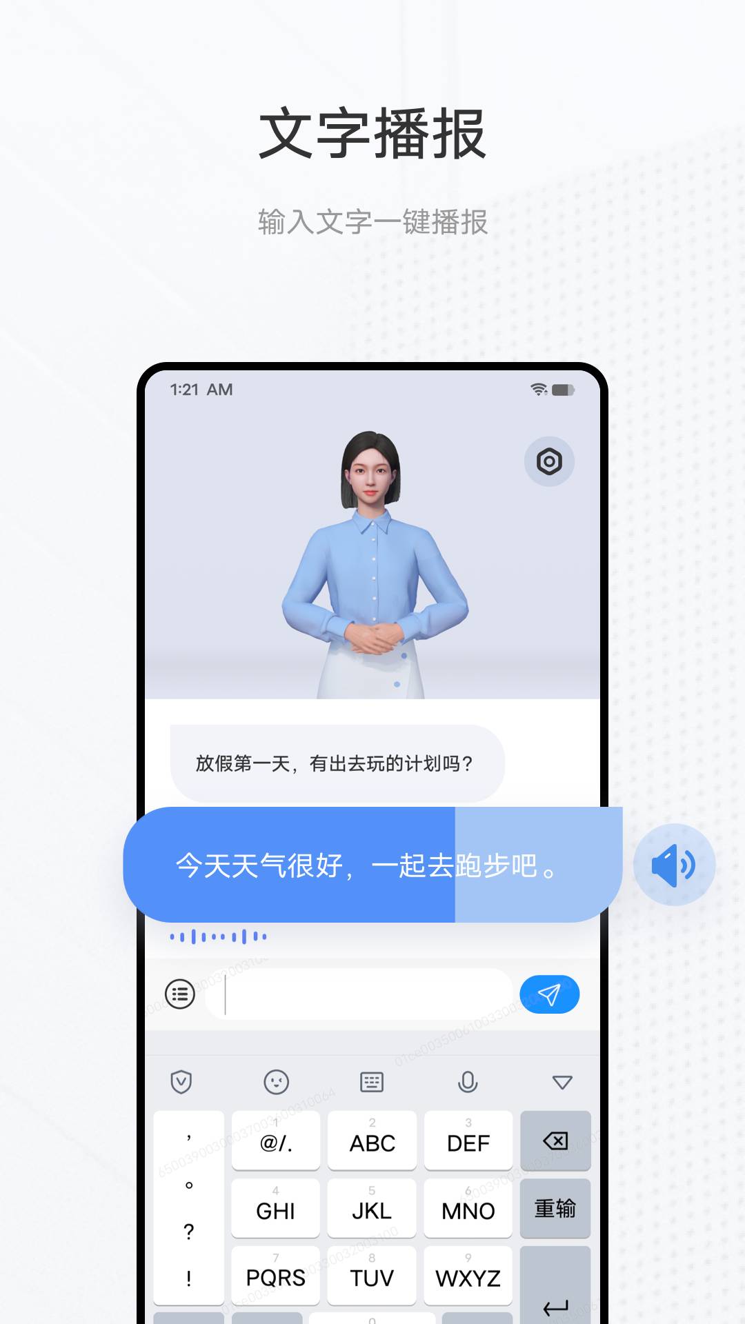 vivo手语翻译官app2