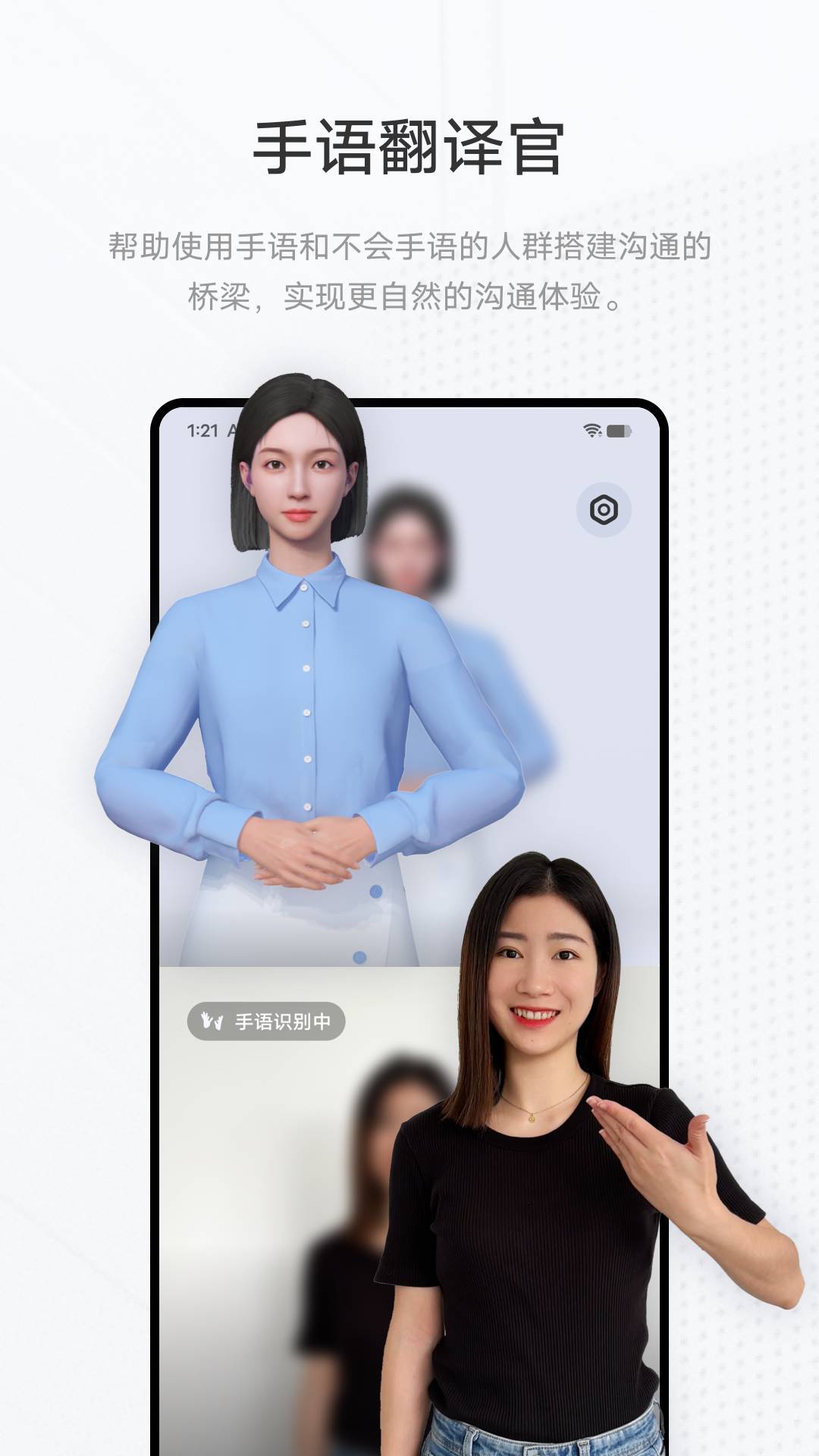 vivo手语翻译官官网3