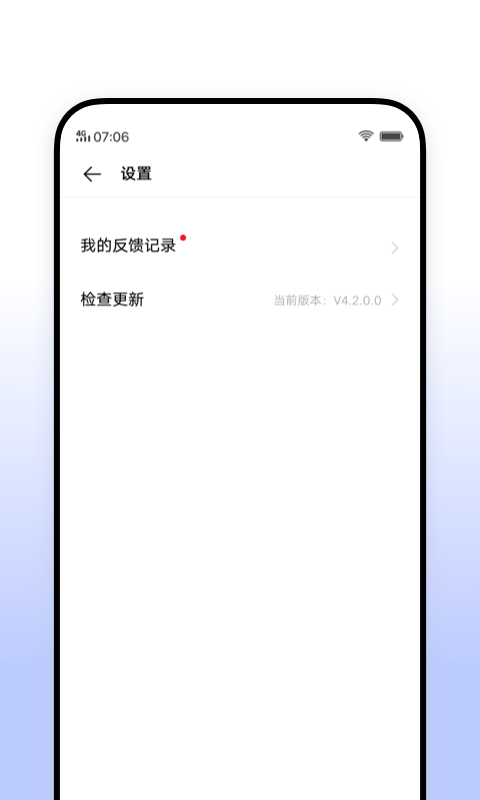 vivo意见反馈app2