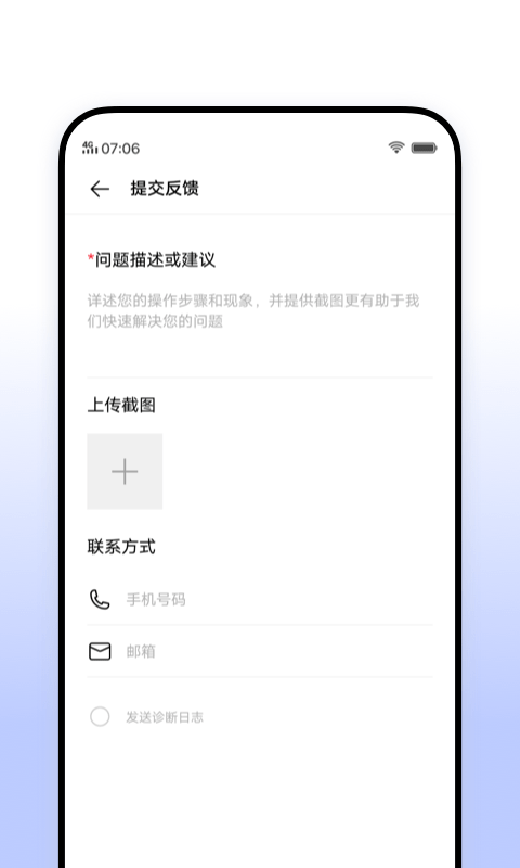 vivo意见反馈app3