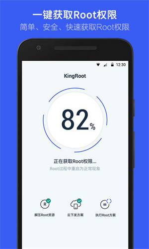 vivo一键root工具APK1