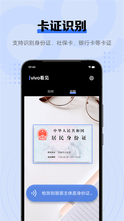 vivo智慧相机app0