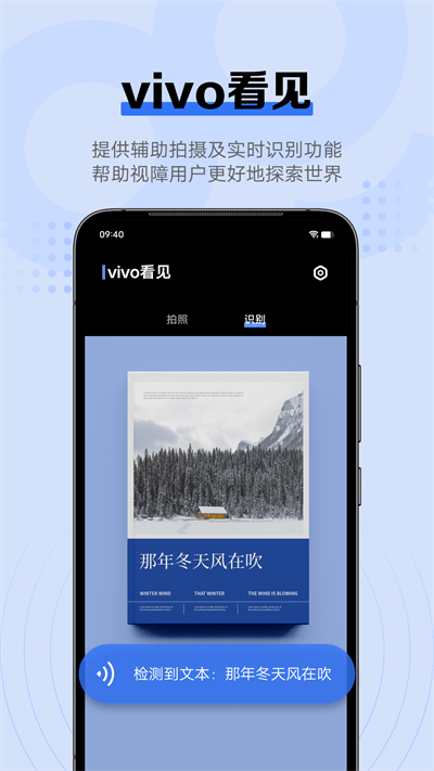 vivo智慧相机app1