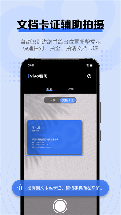 vivo智慧相机app2