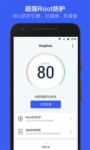 vivo一键root工具最新版0