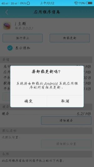 vivo主题商店官方正版1