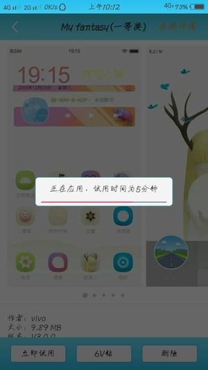 vivo主题商店官方正版2