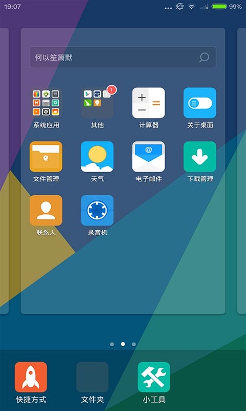 VIVO主题壁纸免费2